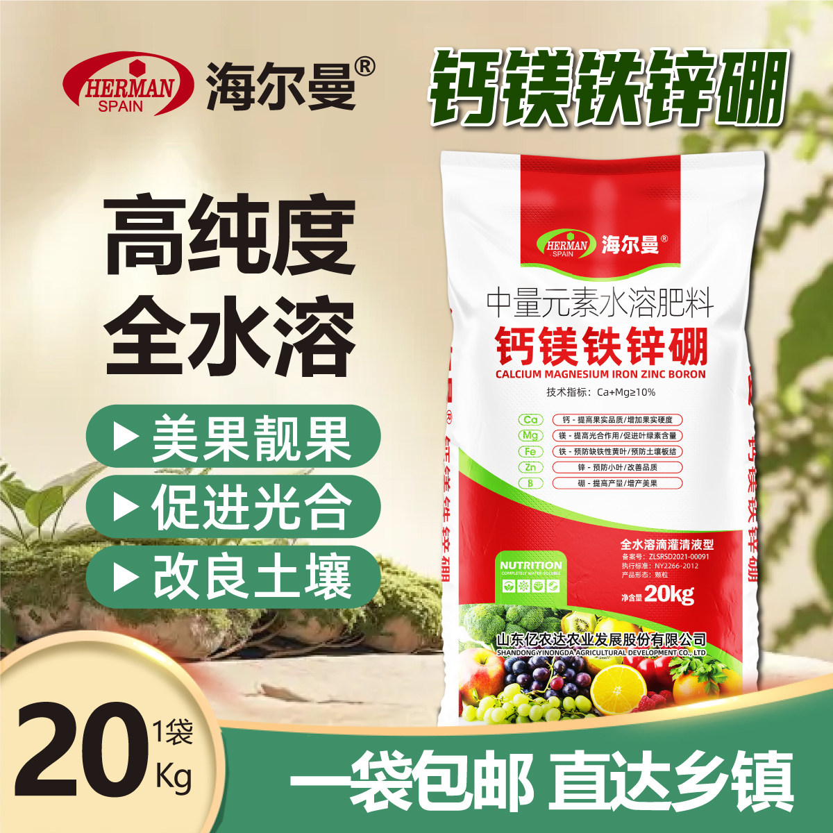 钙镁硼锌铁中量元素微量水溶肥生根壮苗膨果农用蔬菜果树颗粒肥图片