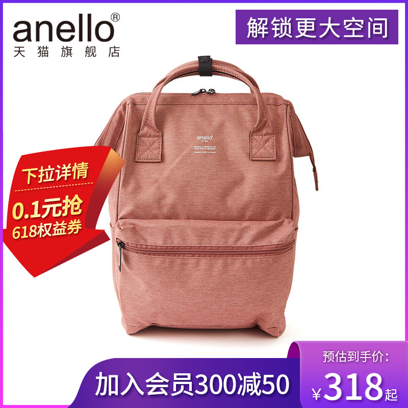 anello离家出走旅行双肩包