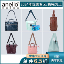 anello【24年优惠专区/售完为止】单肩斜挎男女休闲i时尚潮流包