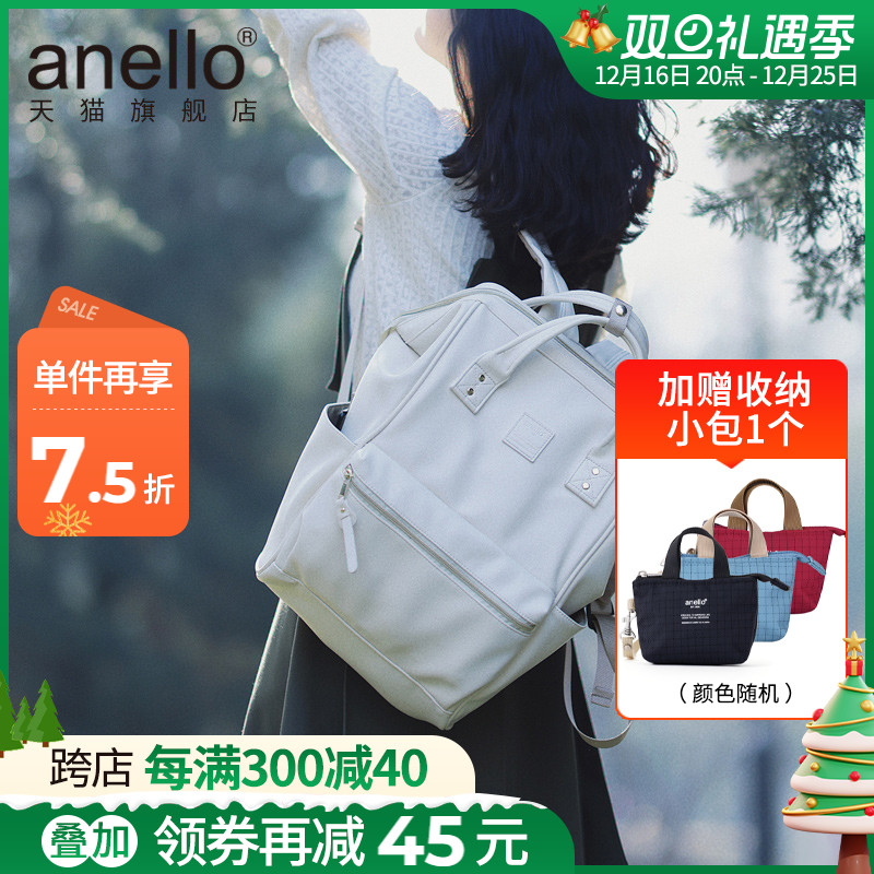 anello旗舰店离家出走妈咪PU材质小中学生双肩书包大容量休闲旅行