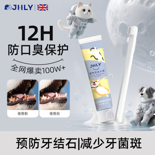 英国jhly宠物猫咪狗狗牙刷牙膏套装除口臭刷牙结石可食用清洁用品