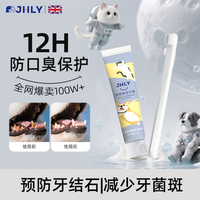 JHLY牙刷牙膏套装去牙垢可食用