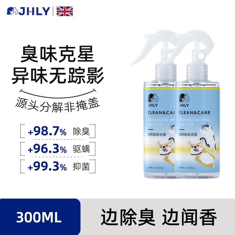 宠物除臭剂抑菌去尿味