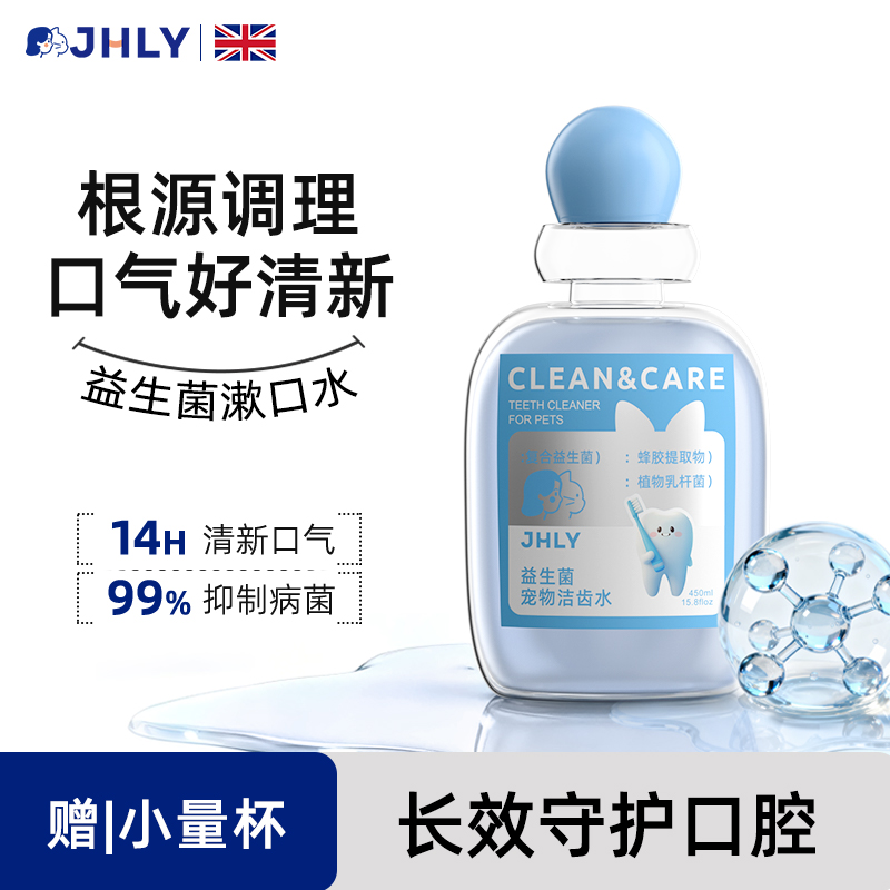 宠物漱口水洁齿水洁牙