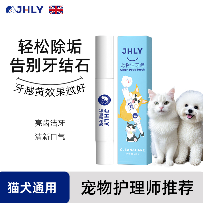 宠物洁牙笔除口臭牙结石
