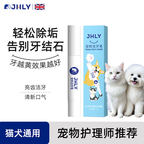 宠物洁牙笔除口臭牙结石