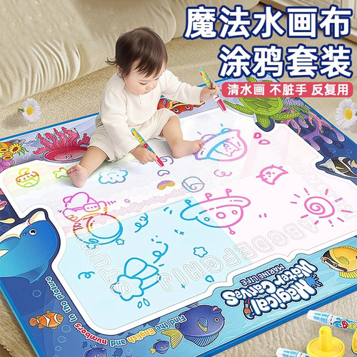 可反复涂鸦魔法水画布
