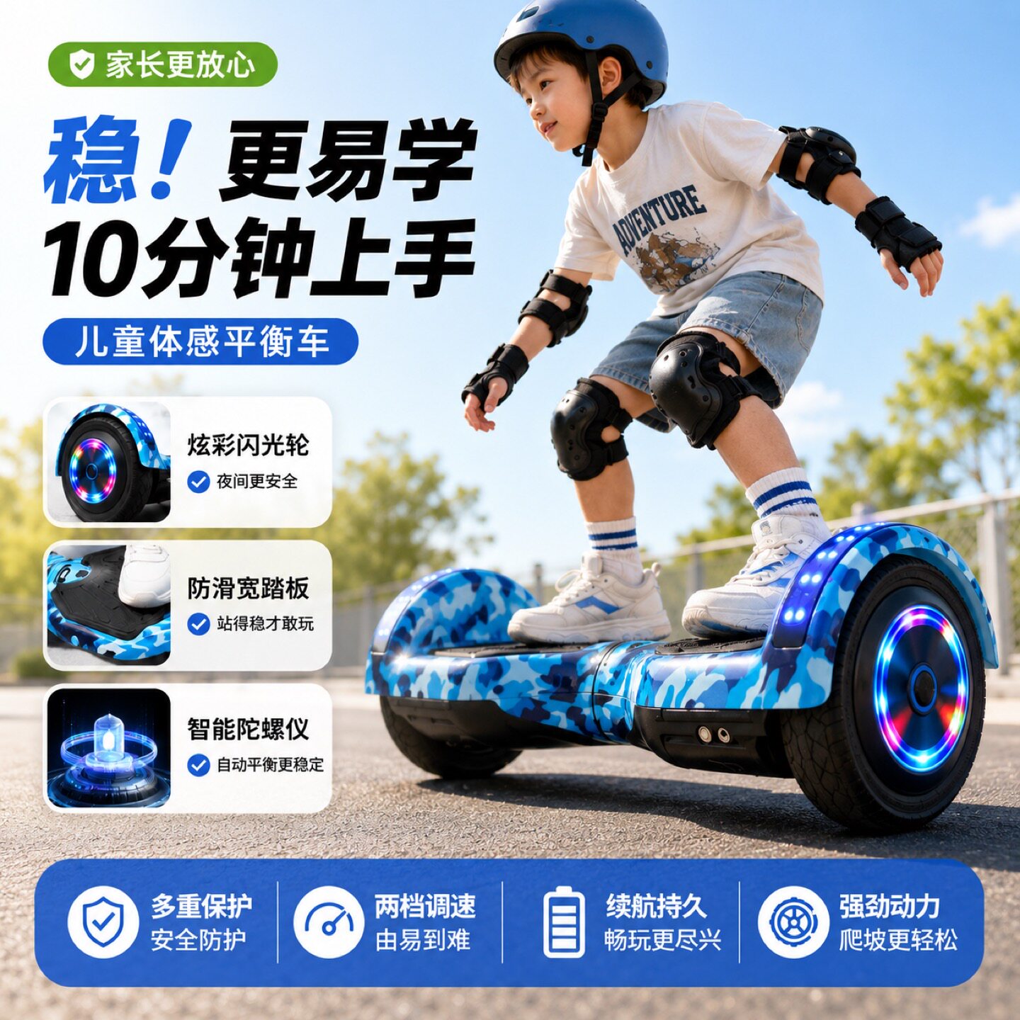 儿童电动智能自平衡车2026新款双轮平行车12学生6到9岁以上15小孩