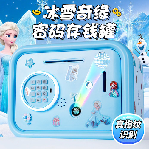 儿童2026新款储蓄存钱罐装饰摆件