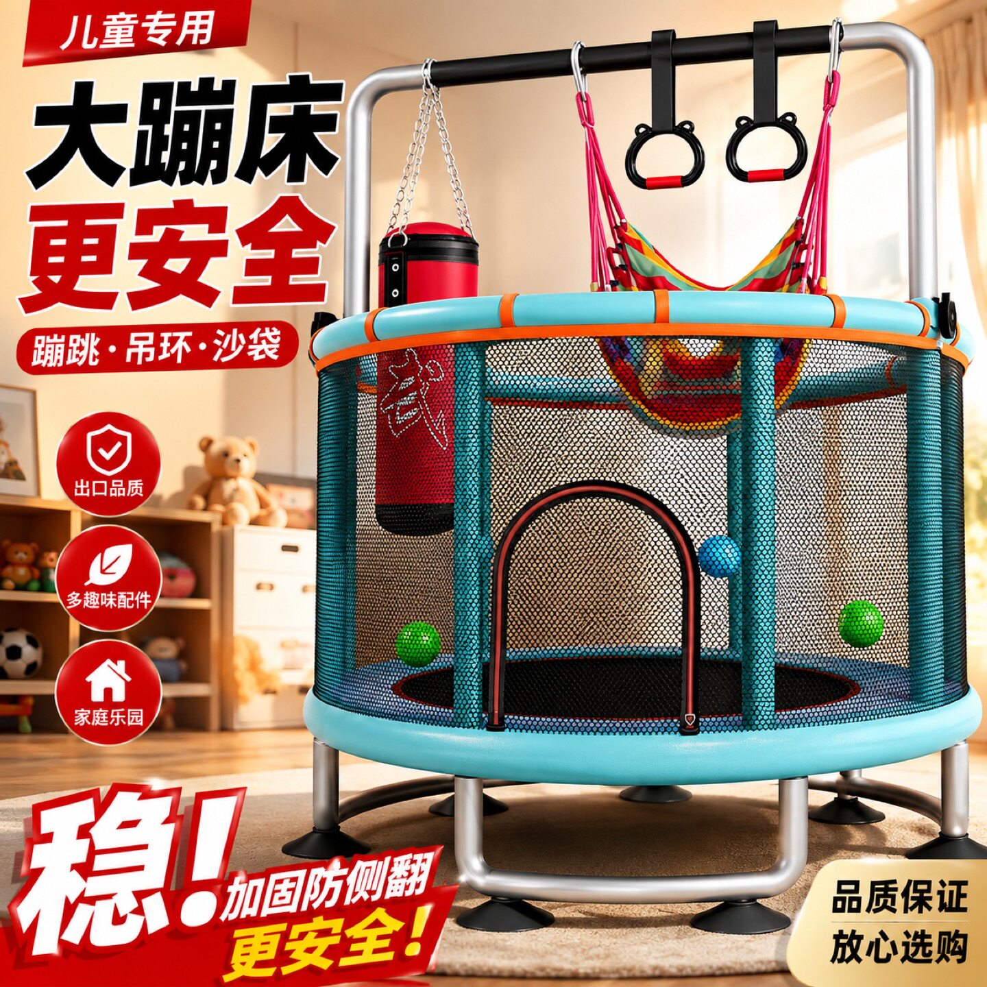 感统训练家庭乐跳蹦床家用儿童室内蹦蹦床跳跳床带护网弹跳床小孩