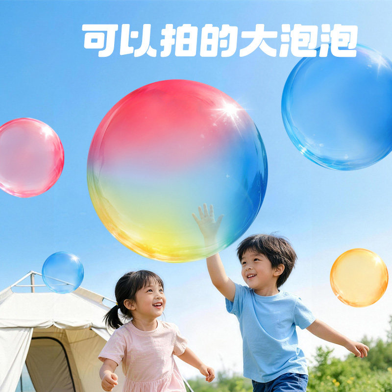 泡泡儿童户外大气球玩具泡泡胶加厚防爆吹泡管套装风筝亲子游戏