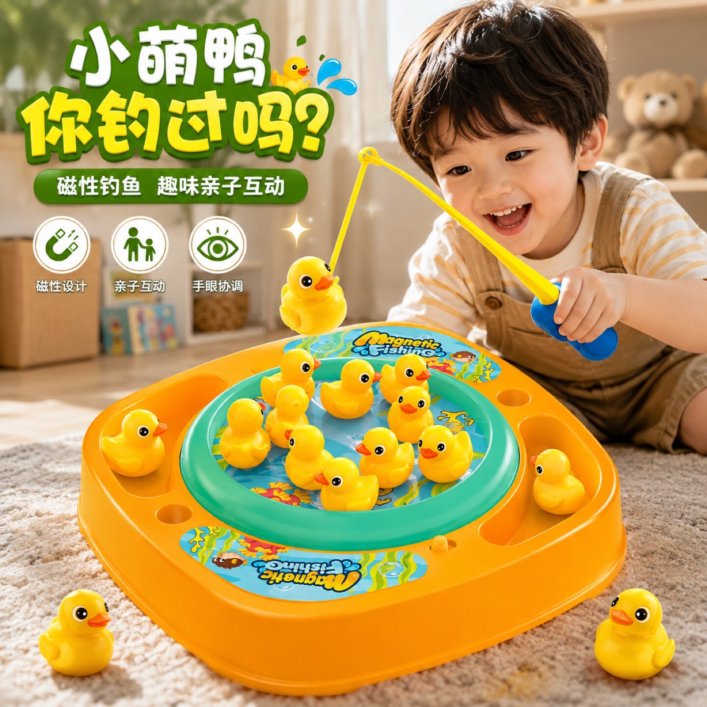 电动钓鱼盘玩具音乐旋转磁性鱼竿