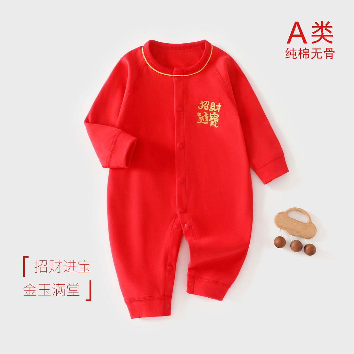 大红色婴儿连体衣春秋四季薄款纯棉幼儿过满月男女宝宝喜庆拜年服