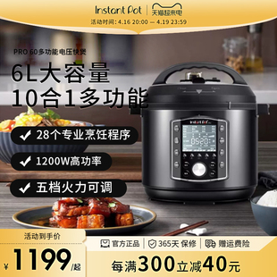 Instant Pot不沾电压力锅家用6升智能电高压锅大容量电压锅正品