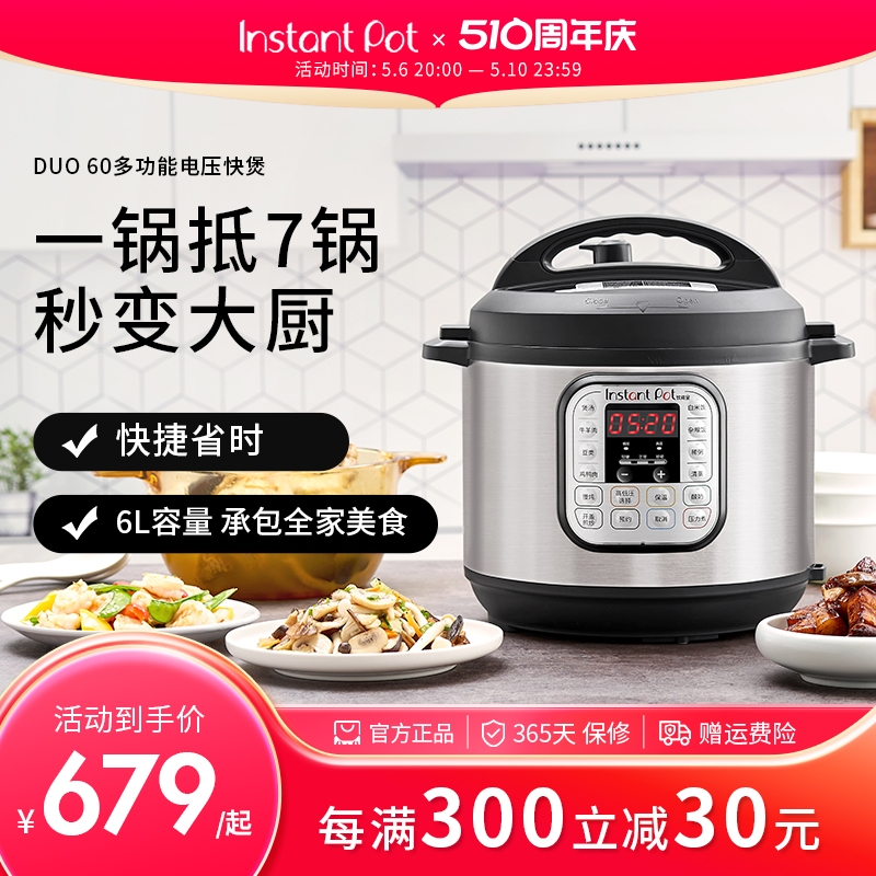 instantpot压力锅家用多功能