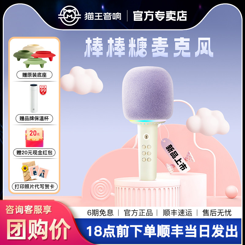 【官方正品】猫王音响小行星无线蓝牙麦克风话筒音箱一体家用K歌属于什么档次？
