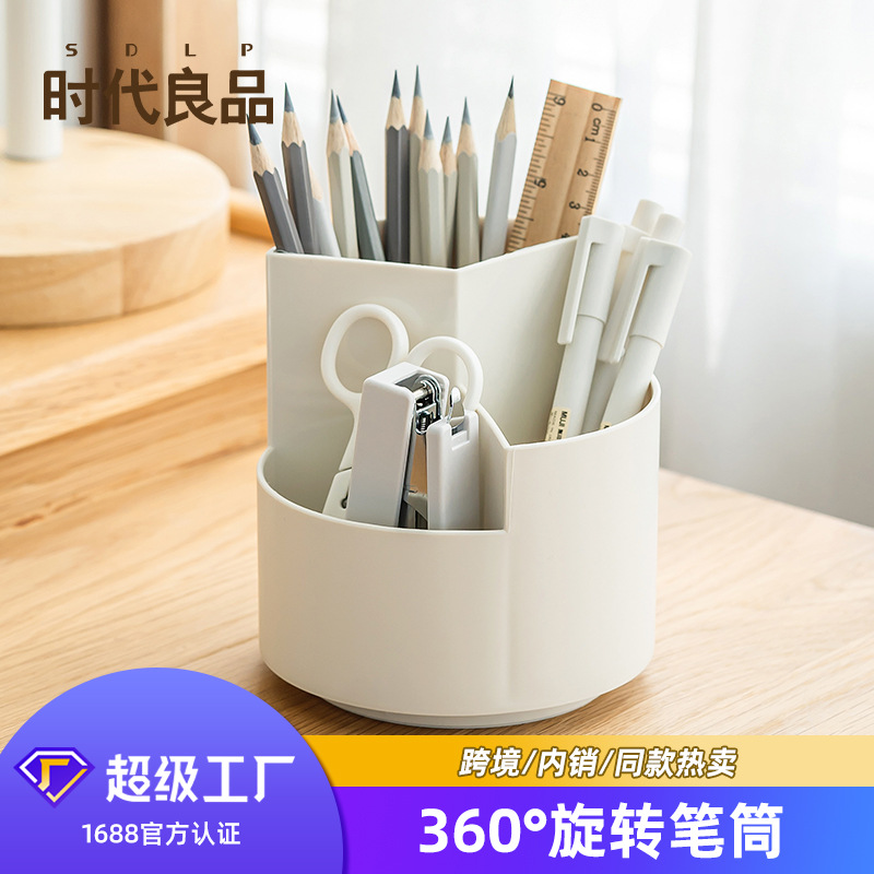 日本进口时代良品创意360度可旋转化妆刷笔桶笔筒文具桌面简约收