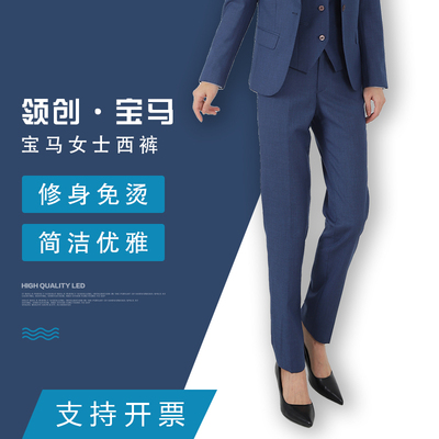 现货速发领创宝马女士修身