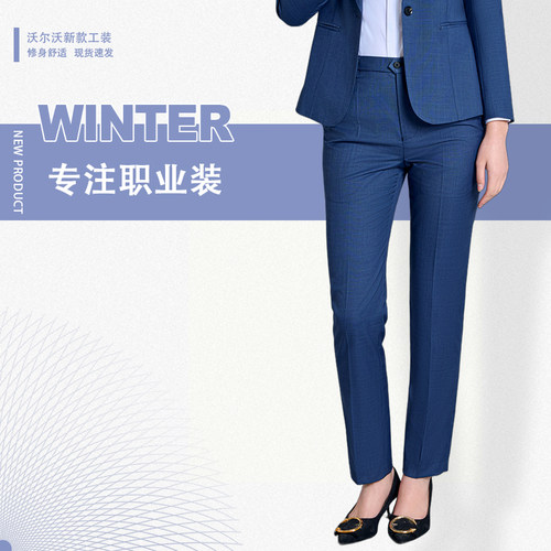 沃尔沃4S店新款蓝灰色女士长裤