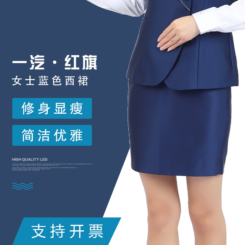 红旗亮面女士西裙职业装