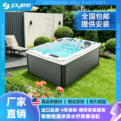 JOYEE别墅庭院户外按摩浴缸