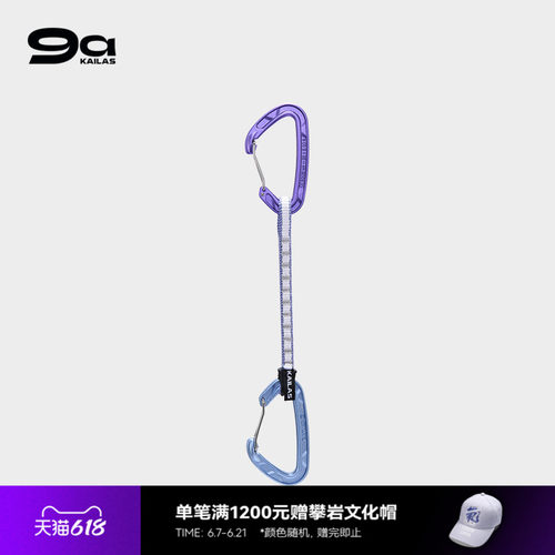 KAILAS凯乐石 Flash  Wire 闪电钢丝门快挂 18CM EC402B