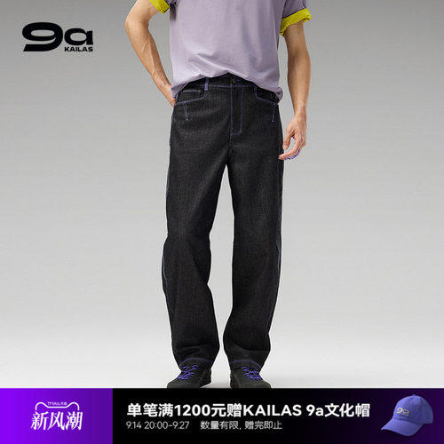 凯乐石9a攀岩牛仔长裤室内抱石男