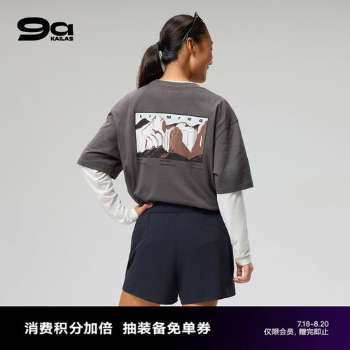 KAILAS凯乐石9a攀岩中性款寻岩中国限定T恤户外攀岩吸湿男女
