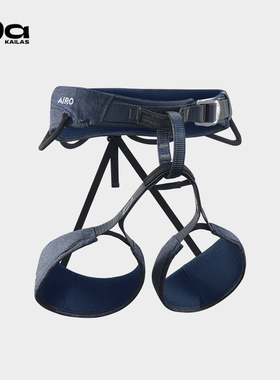 KAILAS凯乐石 户外运动 Airo 旋风攀岩/登山安全带 EH104D