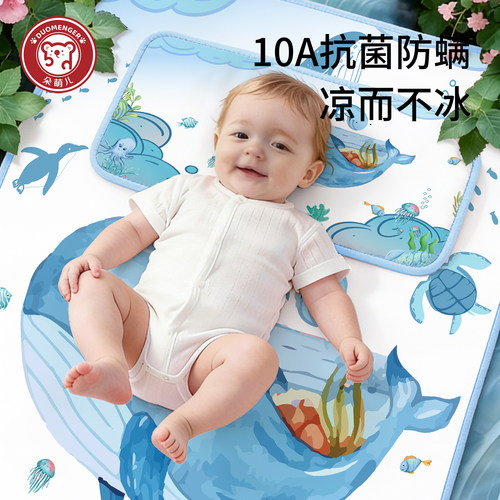 凉席夏季a类婴儿拼接床洗子