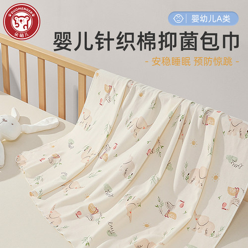 朵萌儿新生婴儿包单纯棉抱被包巾