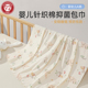 新生婴儿包单初生a类纯棉抱被春秋冬季 包巾襁褓抱巾产房宝宝用品