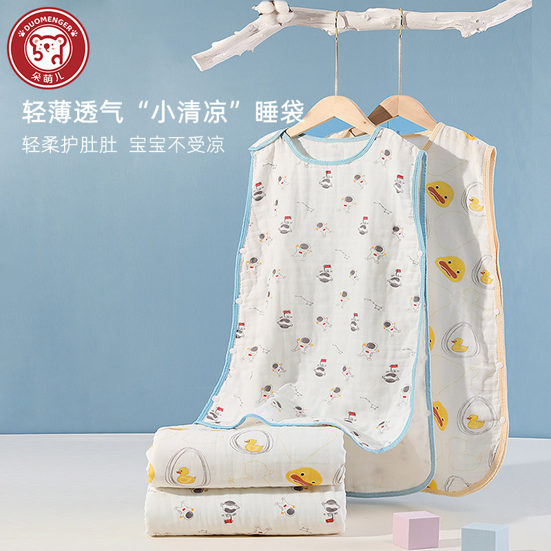 婴儿睡袋夏季薄款纯棉纱布宝宝无袖背心连体式睡衣新生儿童防踢被,婴童用品,睡袋/防踢被,淘宝优惠券,粉丝福利购,淘宝优惠卷