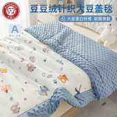 豆豆毯婴儿盖毯A类儿童豆豆被小被子宝宝新生儿毯子安抚四季 通用