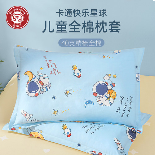 宝宝儿童枕套纯棉一对装40x60