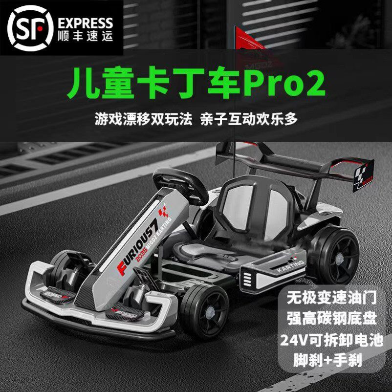 儿童电动车漂移卡丁车可坐大人四轮玩具车商用充气轮静音大电机