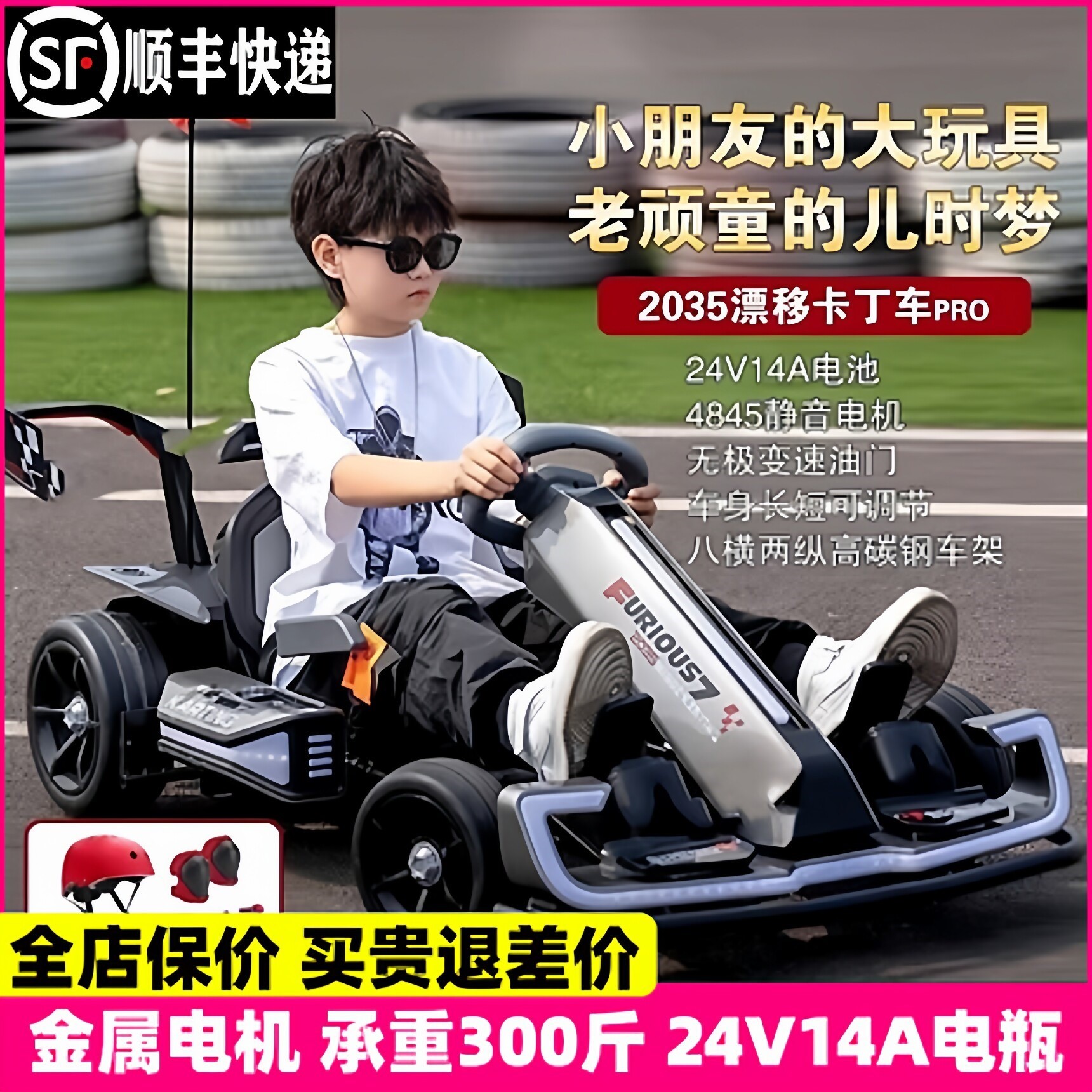 新款儿童卡丁车电动汽车遥控充电漂移车宝宝四轮可坐童车可商用