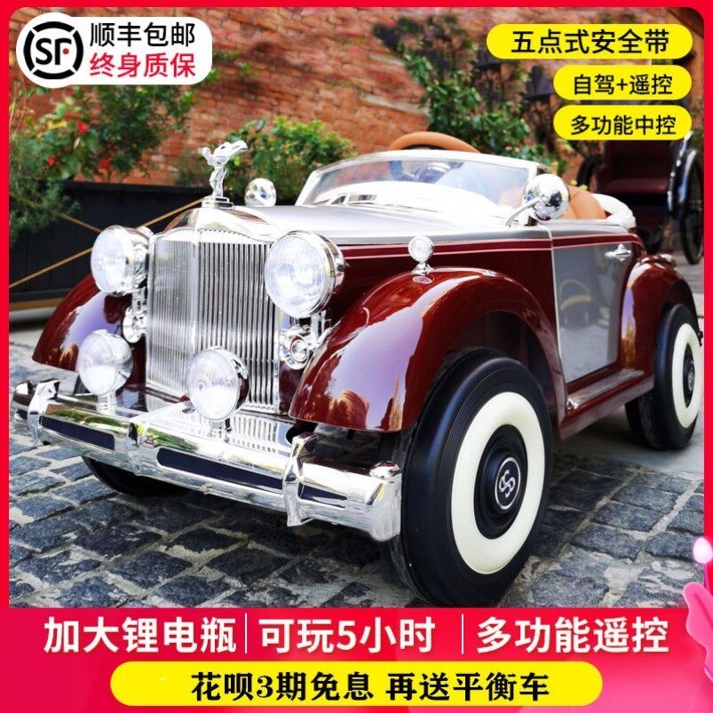 劳斯莱斯老爷车儿童四驱电动玩具汽车遥控自驾双开带摇摆
