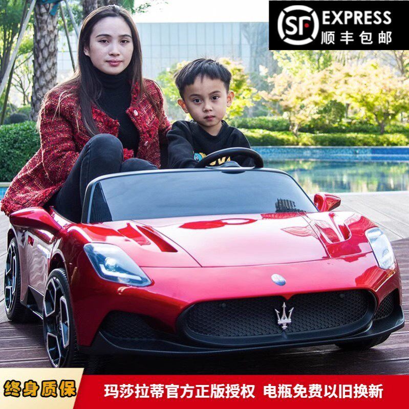 玛莎拉蒂可坐大人超大双座儿童电动车双人充电汽车静音高端童车
