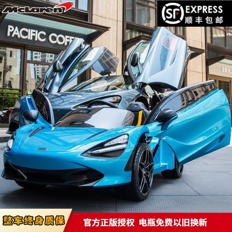 迈凯伦P1儿童电动车充电四轮遥控汽车豪华蝶翼门可坐人宝宝玩具车
