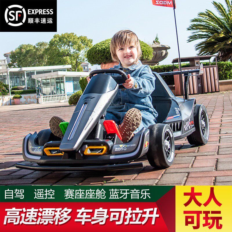 漂移车电动玩具车可坐人电动卡丁车 儿童双驱动 蓝牙音乐高承重