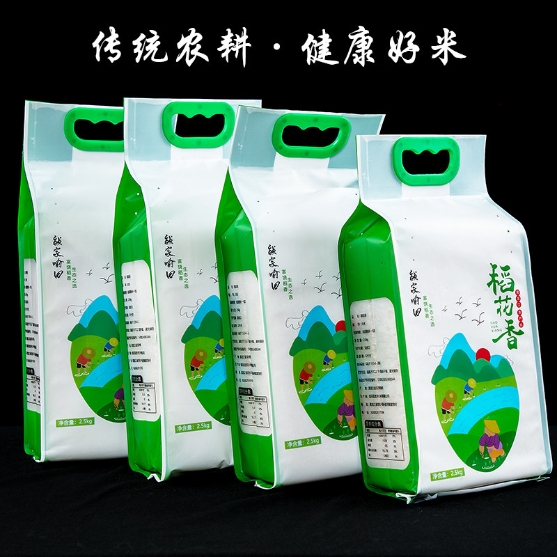 钱家喻田五常稻花香2号东北完达山脉山泉水一年一季新大米2.5kg