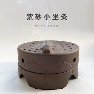 臀部 坐灸仪 坐灸 0甲醛 高温烧制 紫砂小坐灸 纯手工制作 新款
