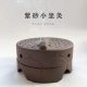 新款 0甲醛 坐灸仪 紫砂小坐灸 臀部 坐灸 纯手工制作 高温烧制