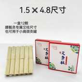 腰骶灸专属艾柱1.5×4.8 五盒60颗