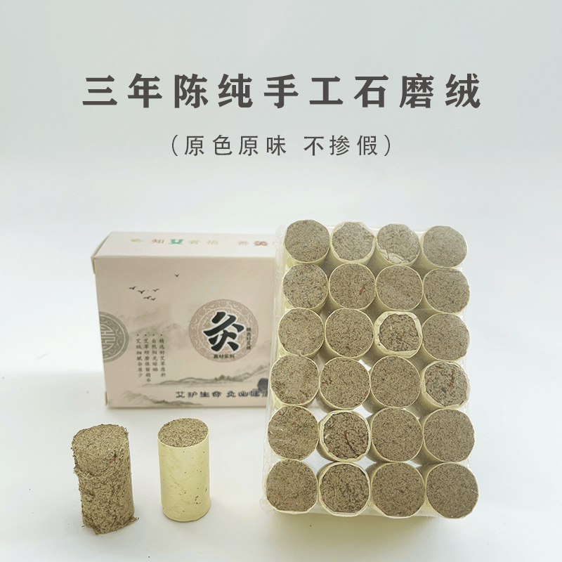 专属两盒48颗1.5×2.7紫砂玉石灸