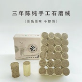 两盒48颗 紫砂禅灸 专属艾柱1.5×2.7 玉石灸 眼灸