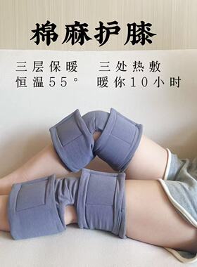 保暖护膝 护腿55度暖你10小时可放灸贴（送暖贴10片）