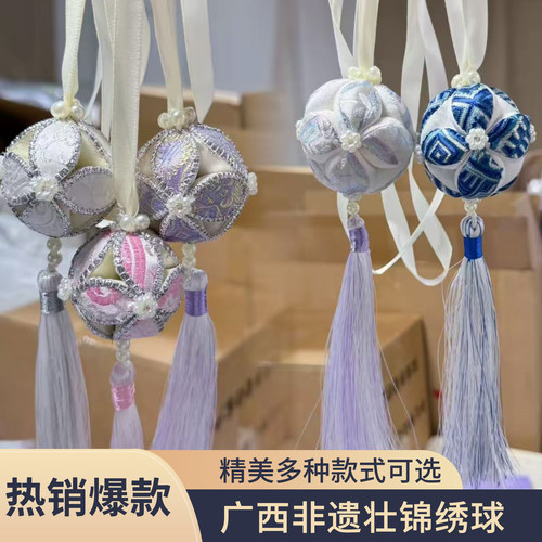 广西非遗壮锦手工绣球挂件