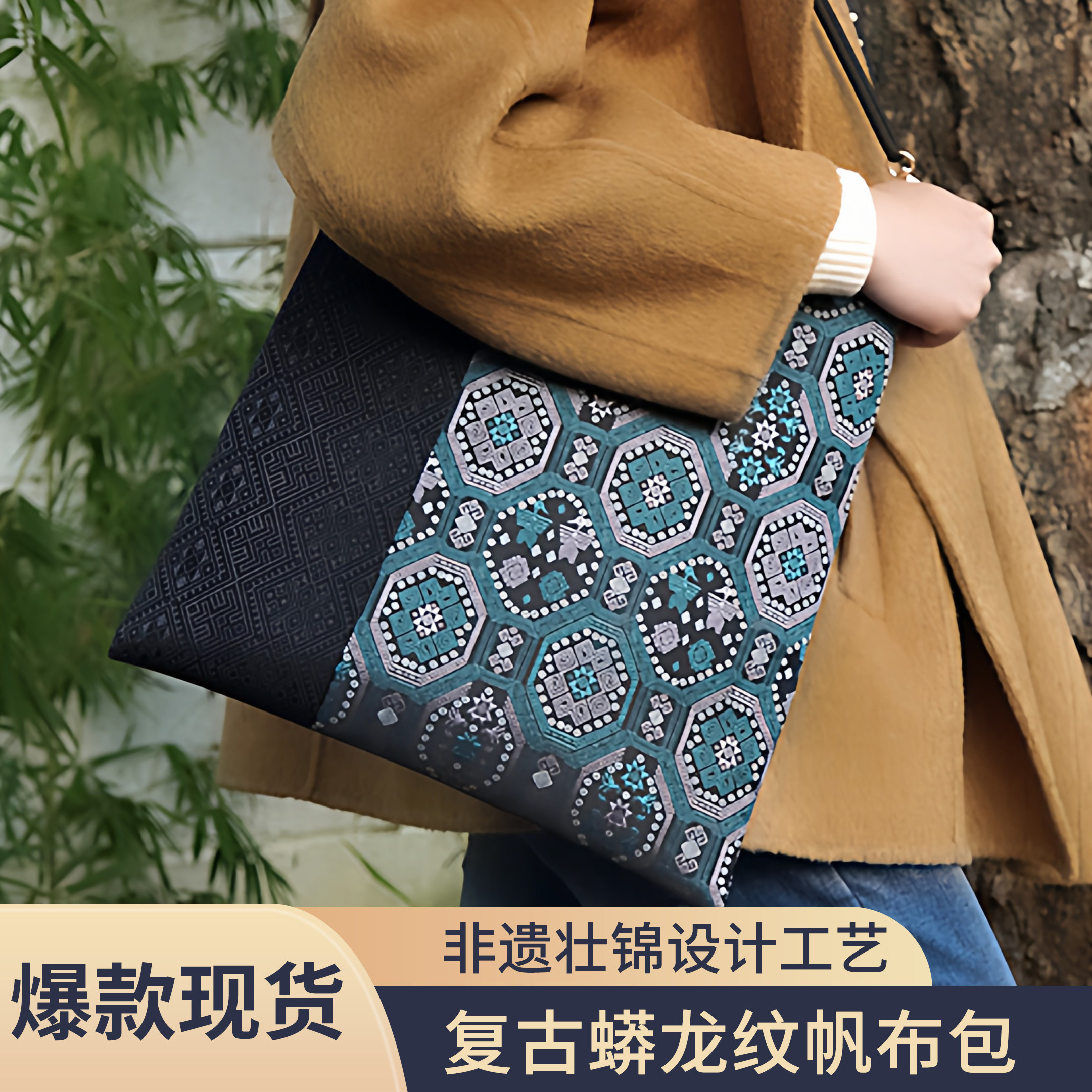 广西非遗壮锦腋下斜挎绿蟒龙纹帆布包托特大容量壮锦小众设计包包,箱包皮具/热销女包/男包,时尚帆布包,淘宝优惠券,粉丝福利购,淘宝优惠卷